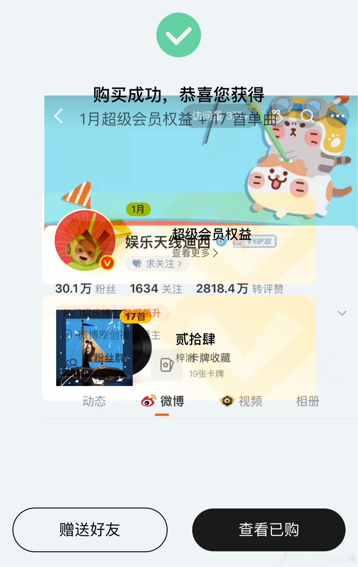 《贰拾肆》是披荆斩棘也是开花结果 