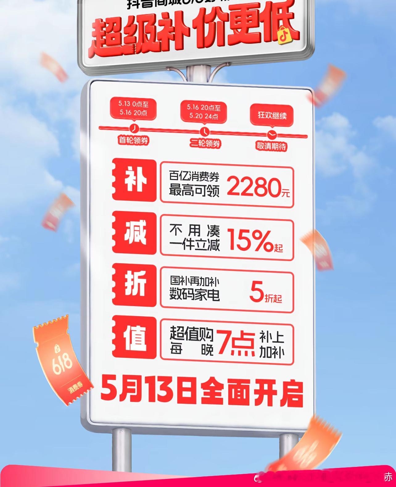 金龟子女儿1分钟视频报价15万抖音商城618超级补贴价更低抖音商城618好物节 