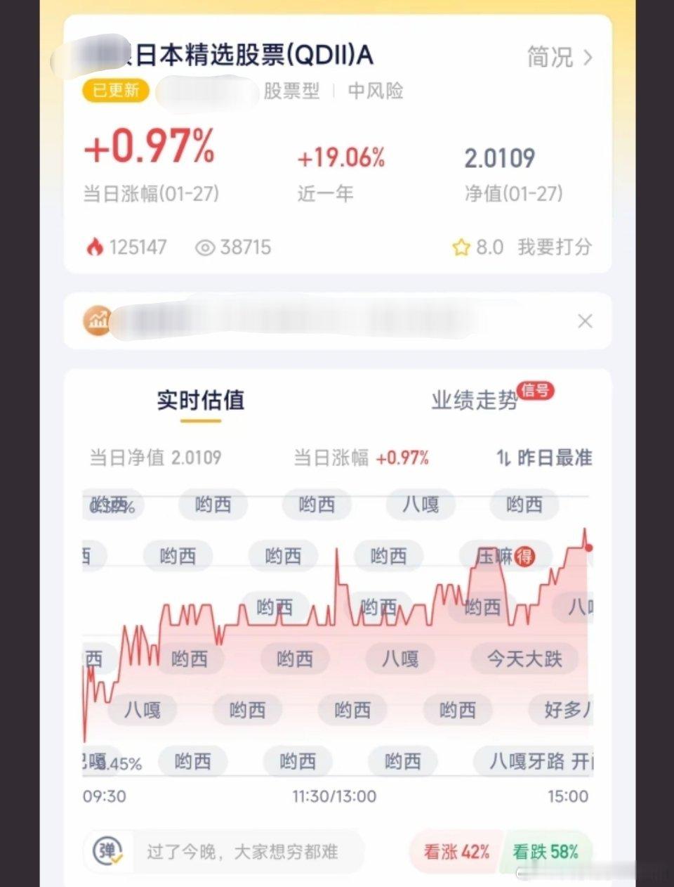基金弹幕日本的基金弹幕是最搞笑的。涨了就哟西，跌了就八嘎。