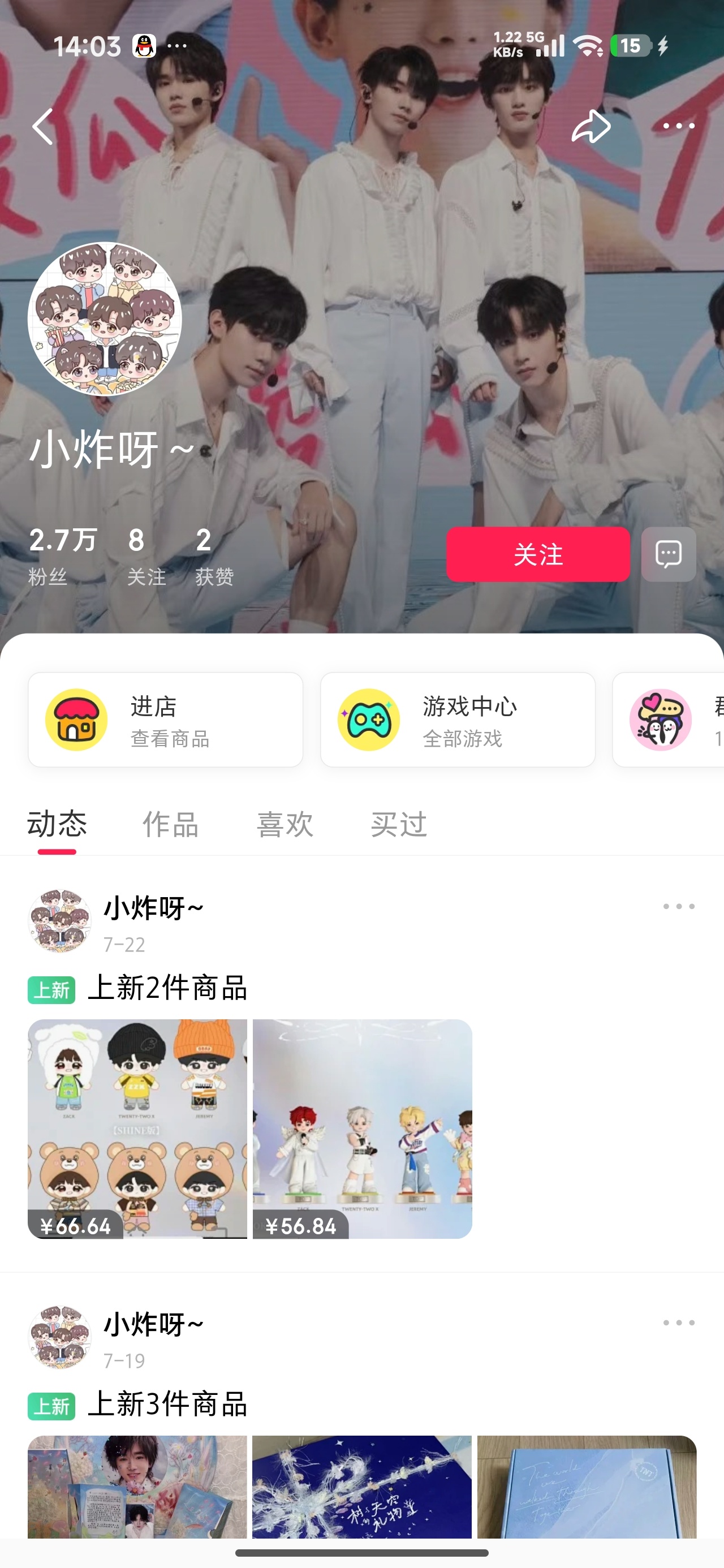 朱志鑫周边中转站 在vd刷到的 棍丝们帮我看看这个卖家卖的是正品嘛 