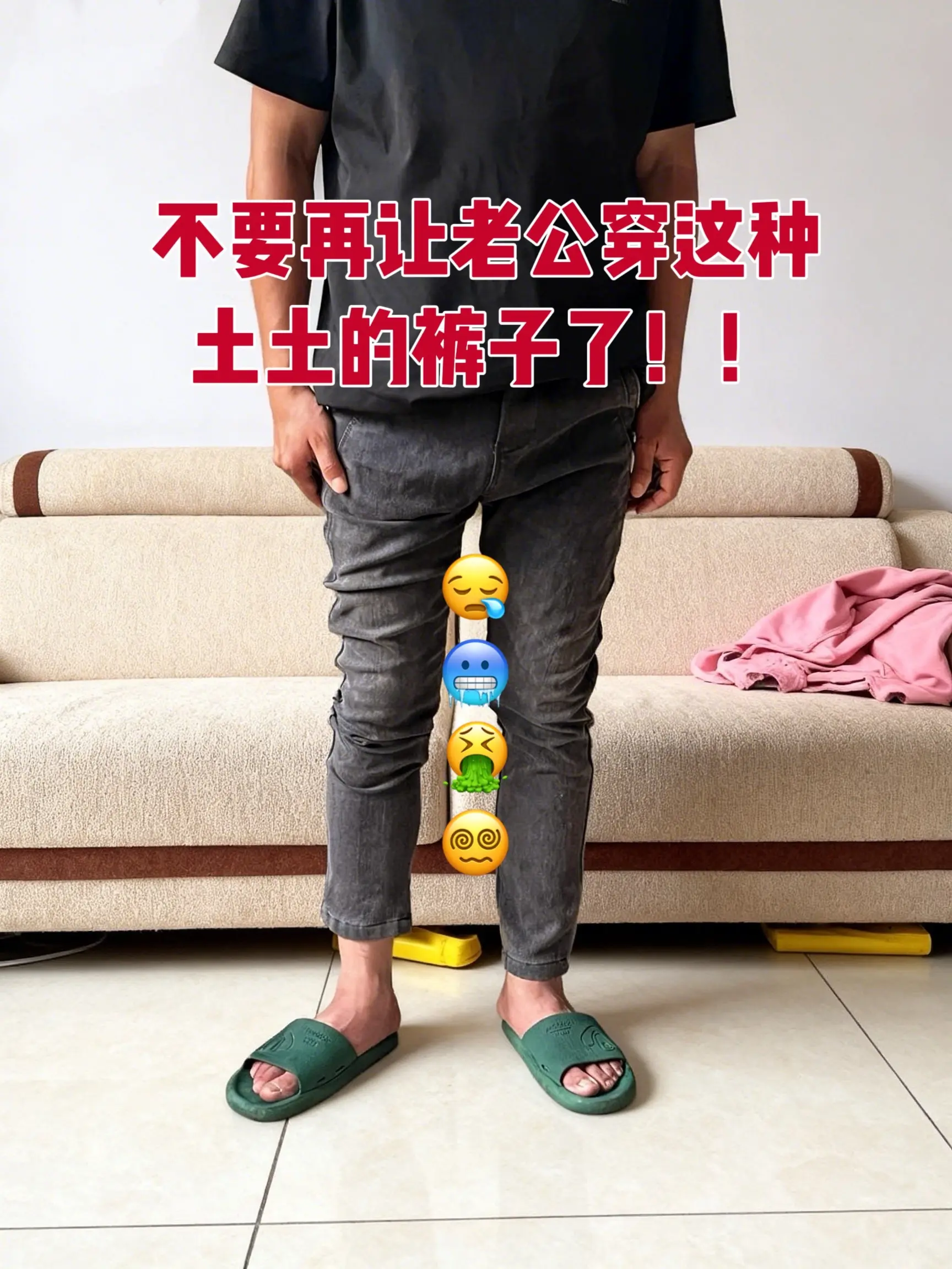 男生裤子推荐 直筒裤 裤子百搭男生 男裤 穿搭对比