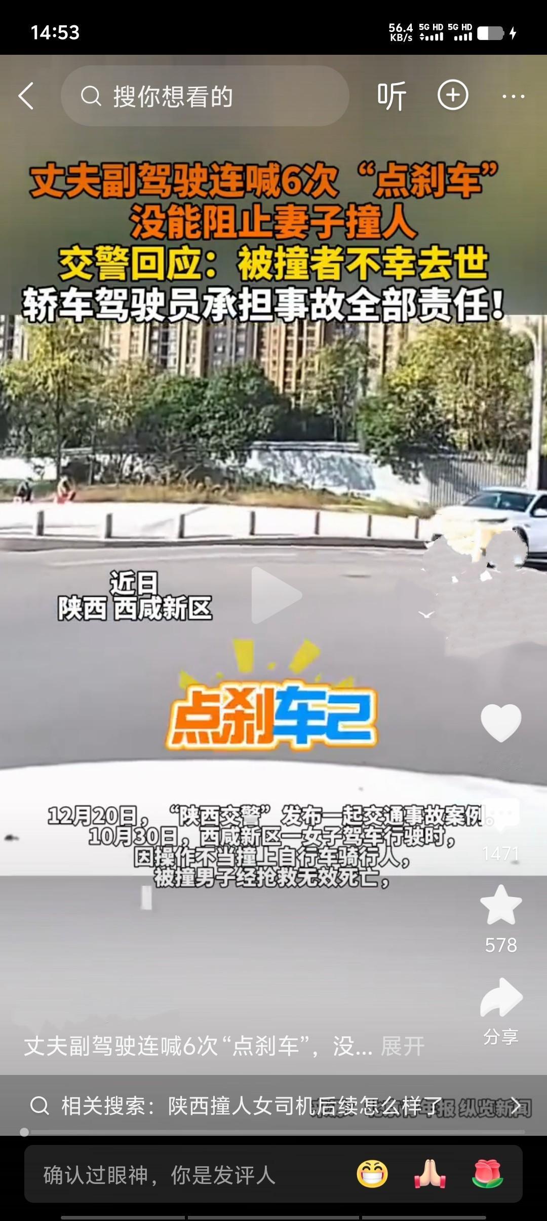 丈夫连喊6次刹车，声嘶力竭却未能阻止悲剧——妻子驾车时疑似分心，径直撞向行人。这