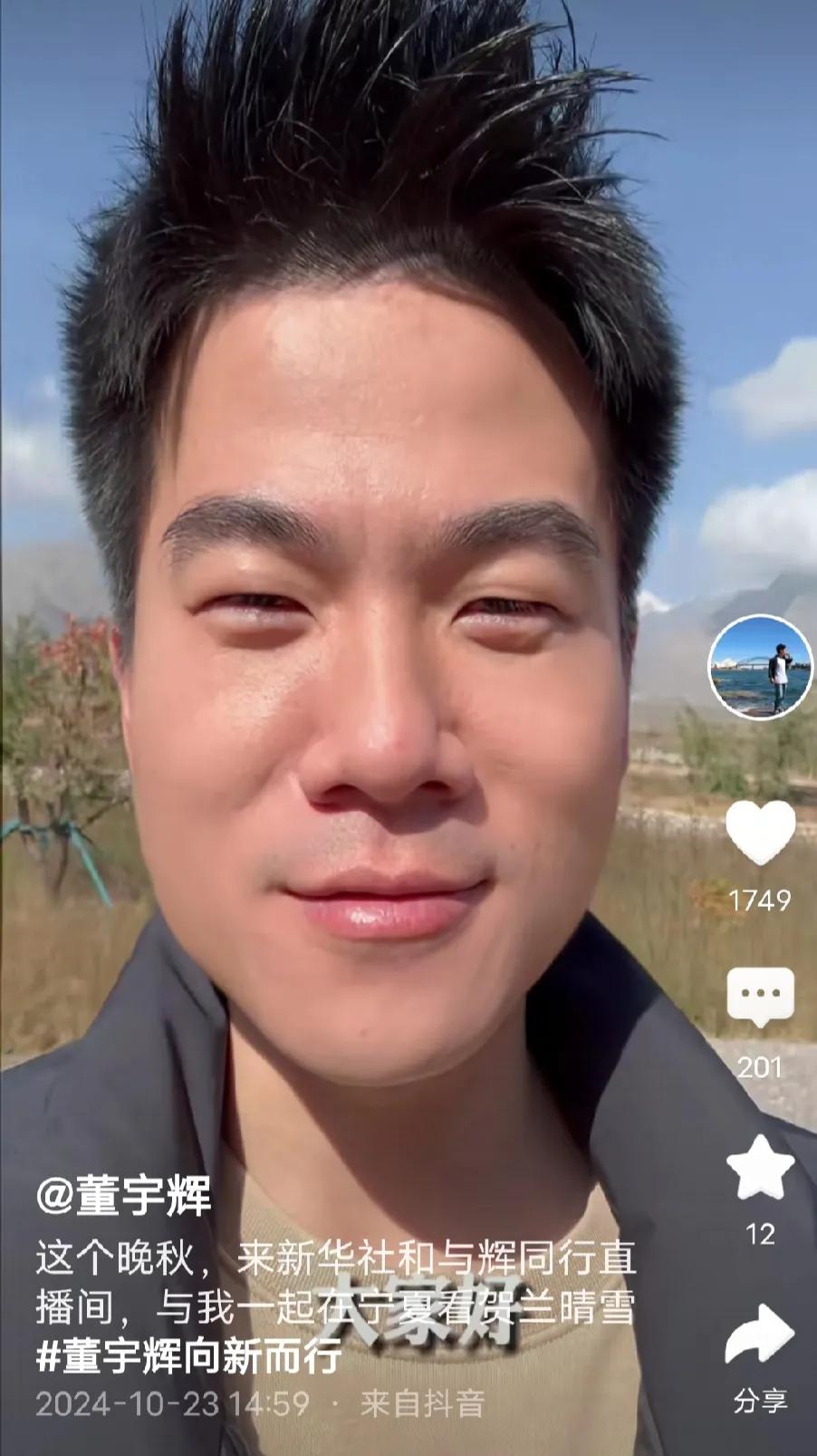 这是董宇辉吗？直接没认出来！


在与辉同行直播间的宇辉，一副风轻云淡的样子，出
