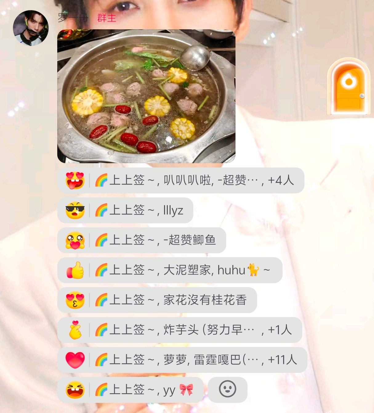 罗一舟 💚罗一舟许天曹 也算是一种回复对吧宝宝💚💚😋