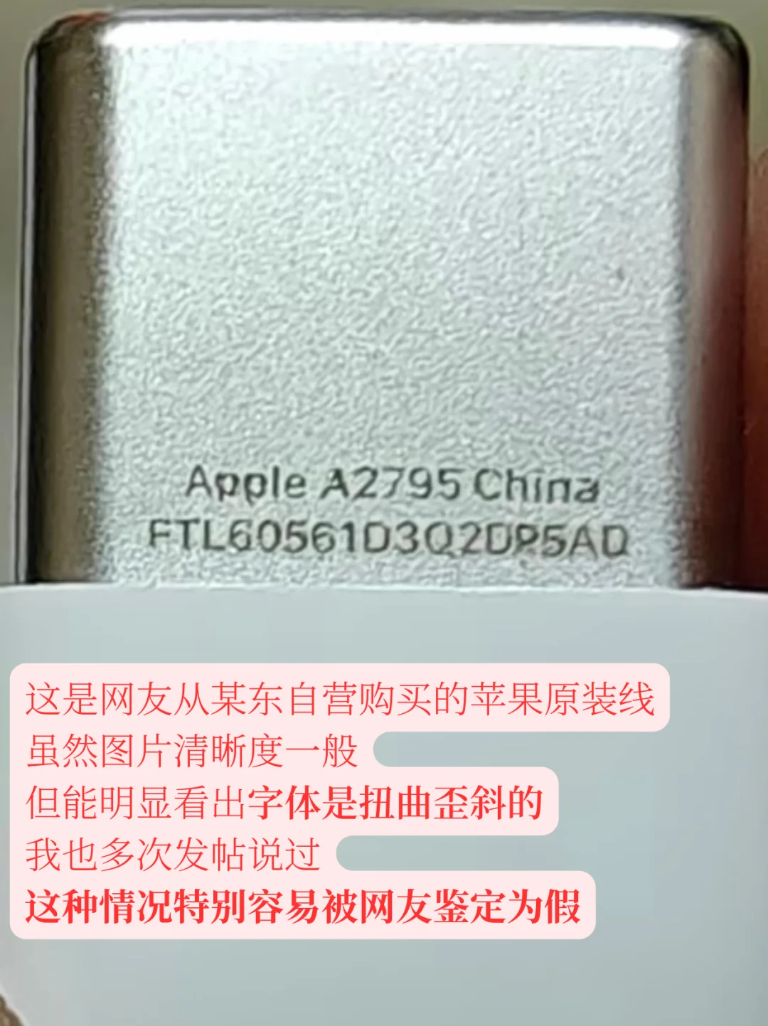 苹果官网的原装线，一样会有瑕疵