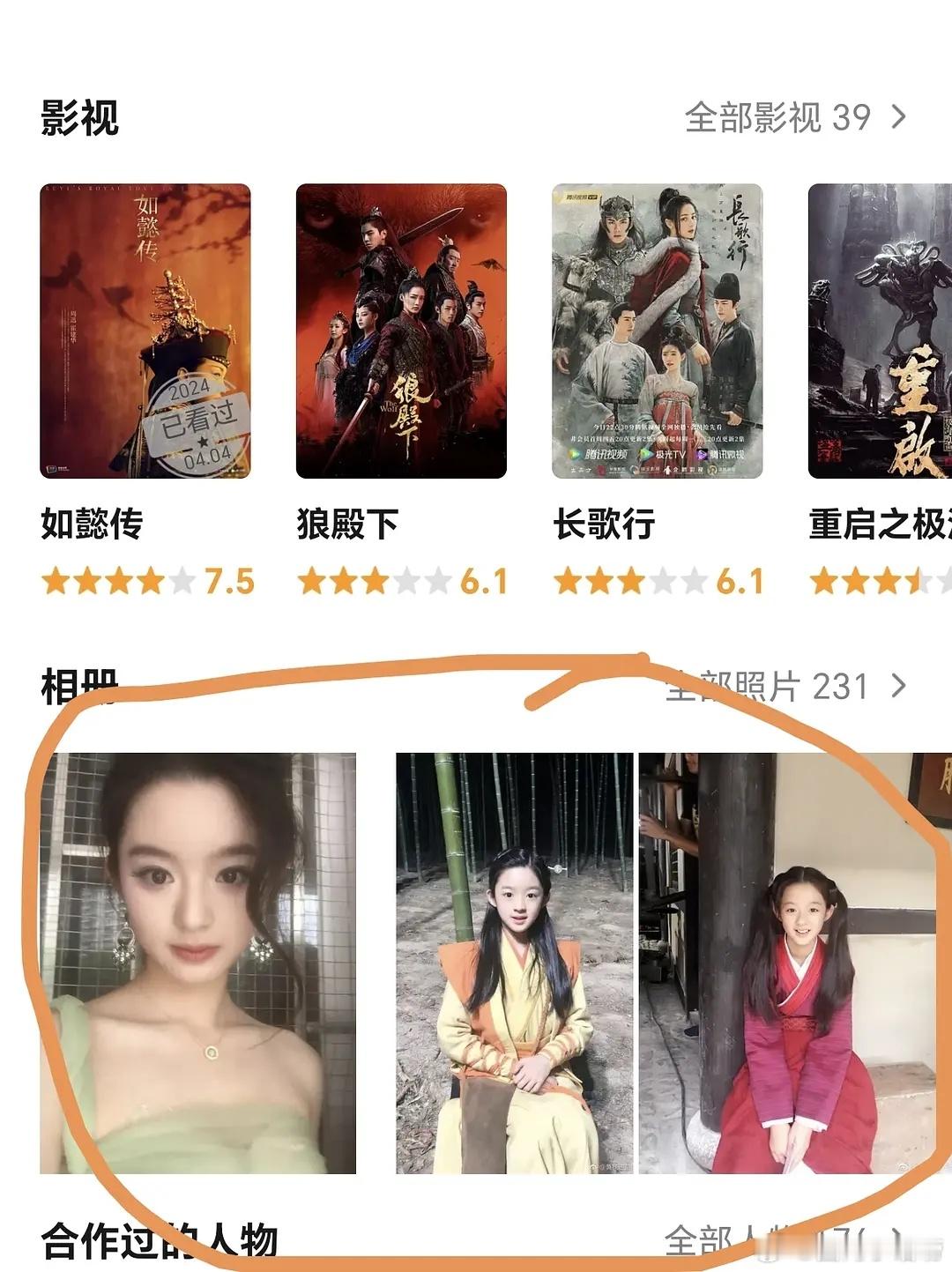 耳环姐的豆瓣相册无法评论诶。她真的有后台吧？ 