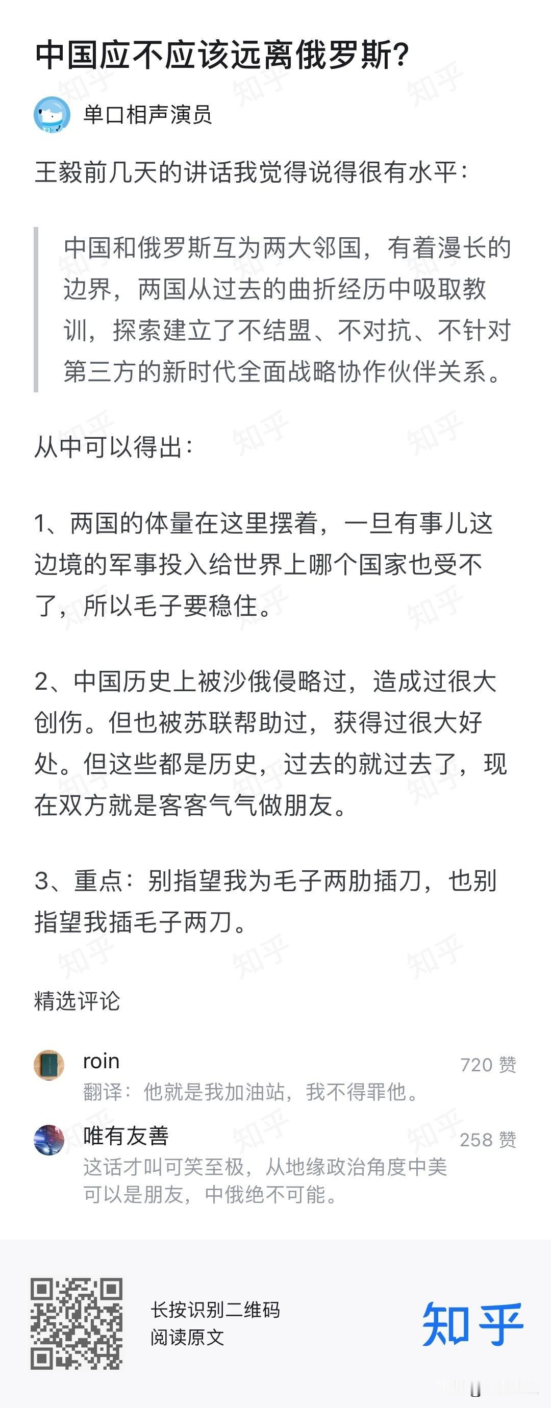 中国应不应该远离俄罗斯？

现阶段最好的选择就是与俄方客客气气做朋友。

随着中