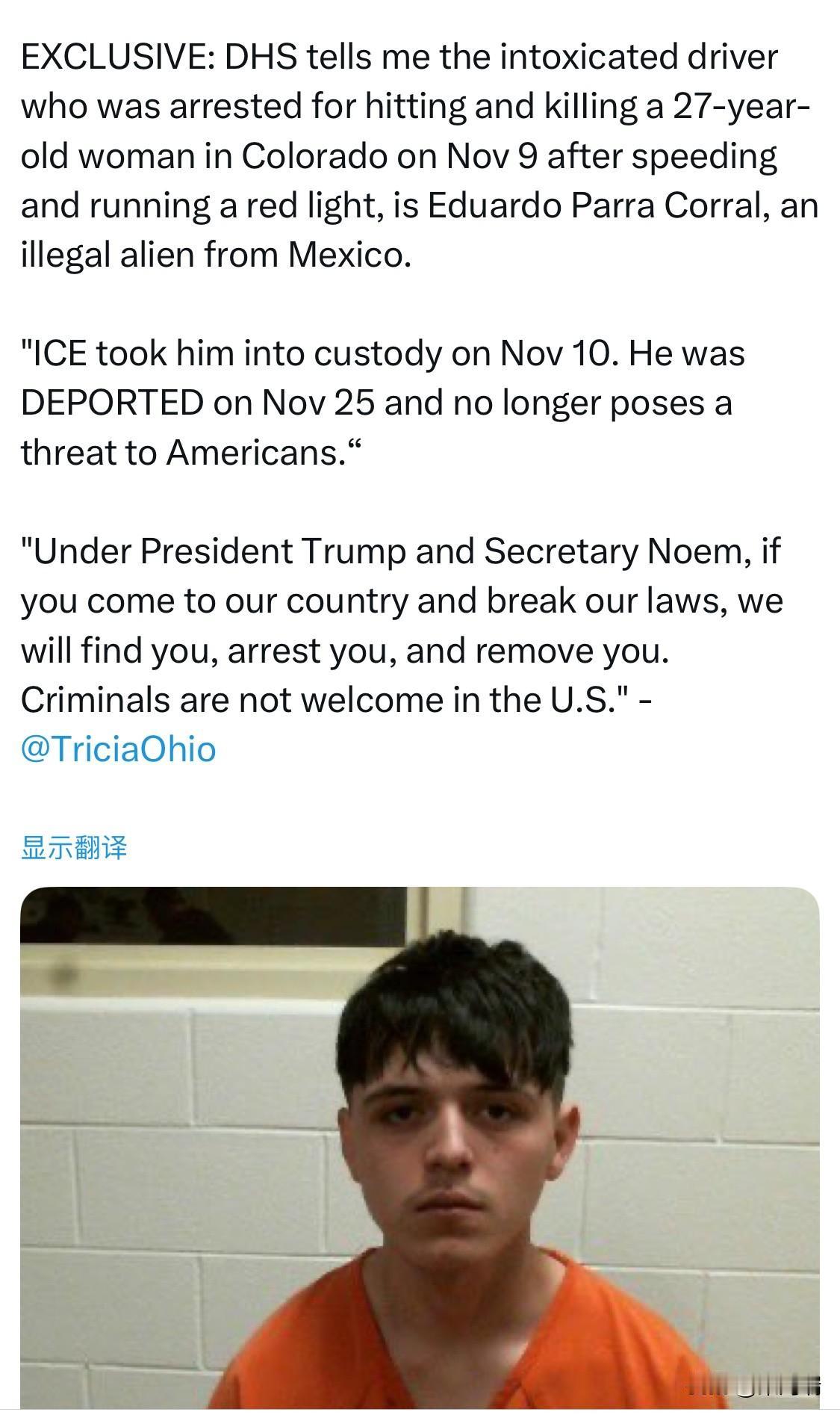 来自美国国土安全部的独家消息，11 月 9 日在科罗拉多州因超速闯红灯撞死一名 