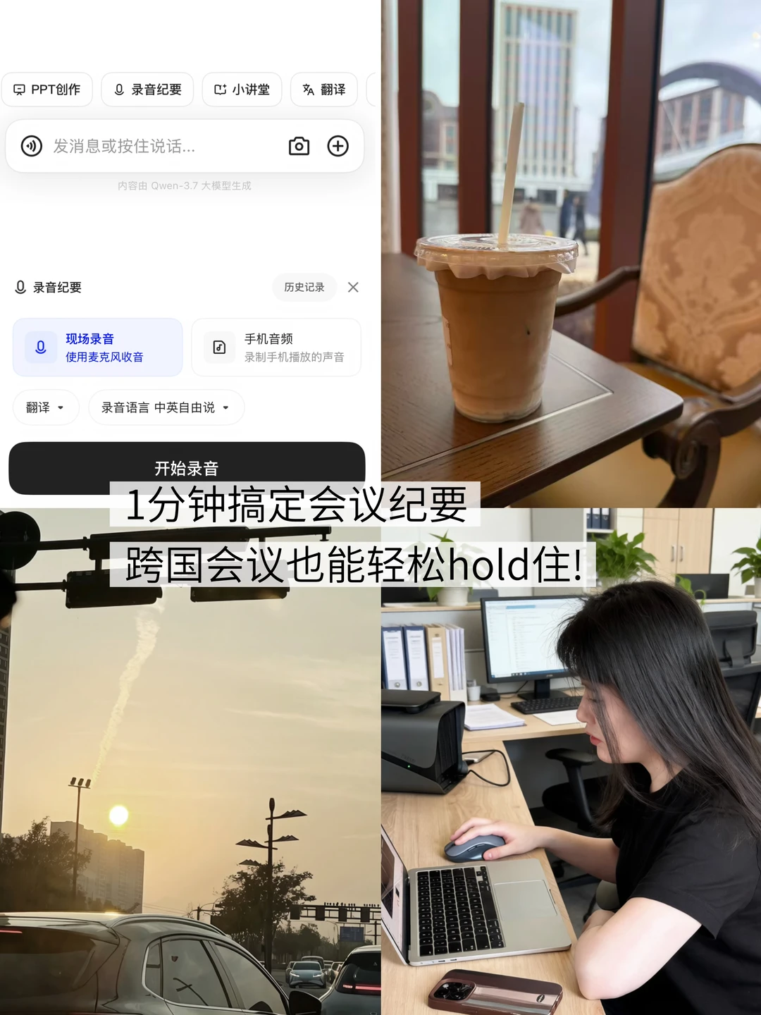 1分钟从容搞定会议纪要✨告别埋头手搓！