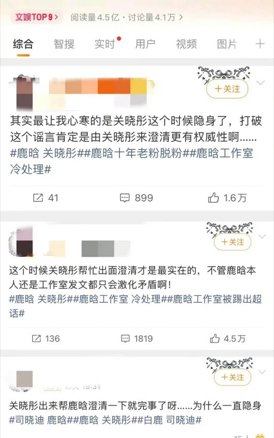 这是啥脑回路啊？让关晓彤替鹿晗澄清