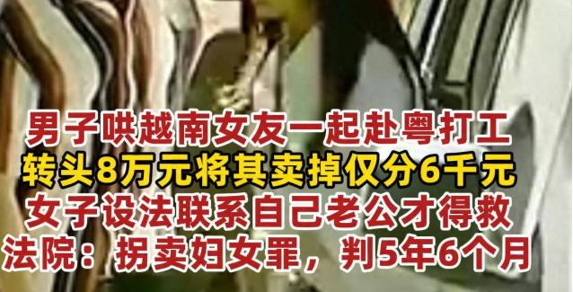 “太炸裂！”云南，一男子网上认识一越南女子，两人见面并发生了关系，事后，男子称要