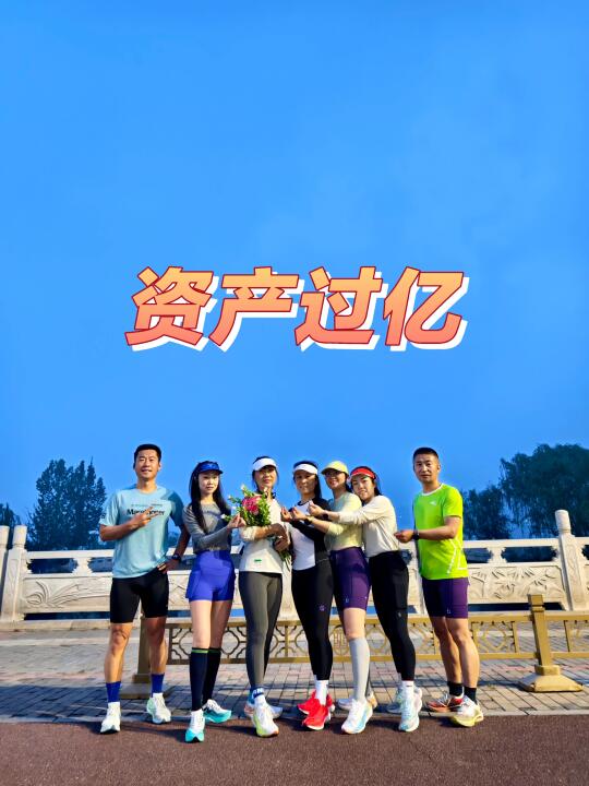 晨跑16公里，备战本周六高青半程马拉松。