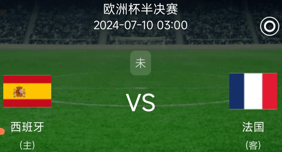 丑陋的法国队难敌西班牙！
没有人会想到，拥有豪华阵容的法国队居然也打起了丑陋的防