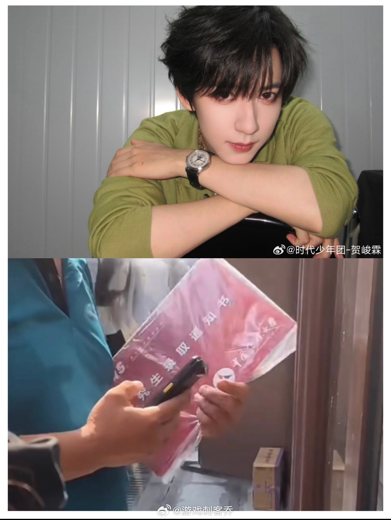 贺峻霖中传研究生录取通知书到了下午有粉丝在公司门口打卡正好碰到了快递员去送快递中