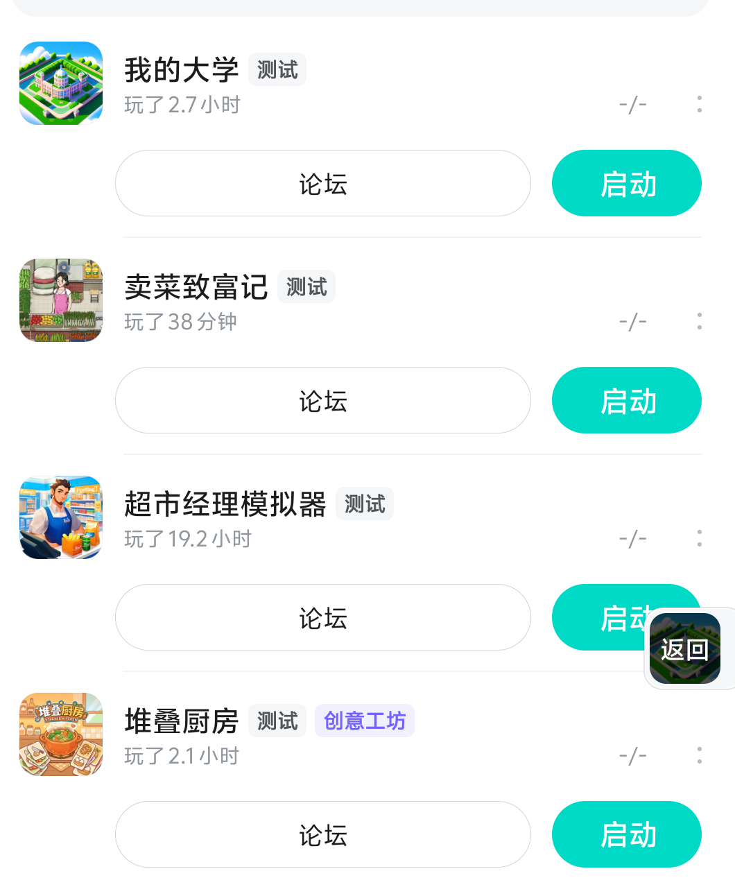 经营能手，各种连锁店主理人 
