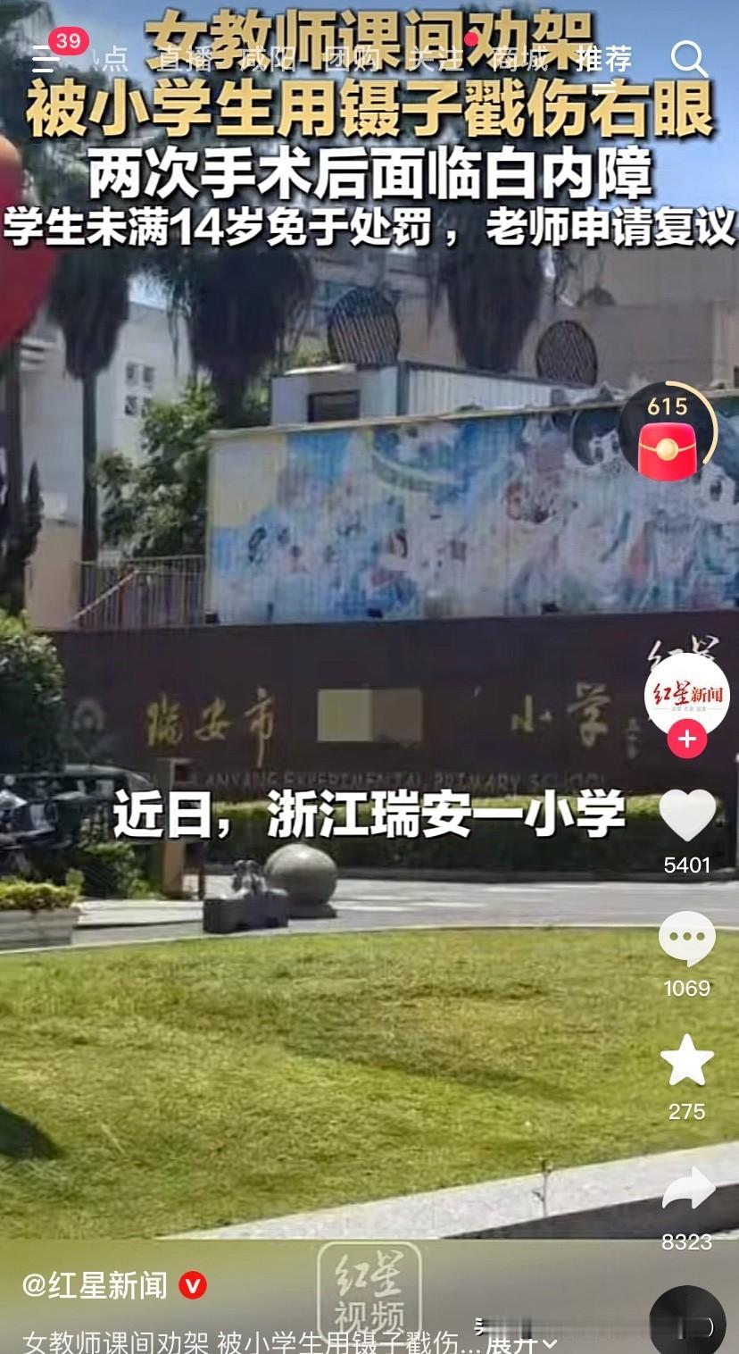 这女英语老师的眼睛白被戳了？
近日，浙江瑞安一小学内，一女英语老师看到两个六年级