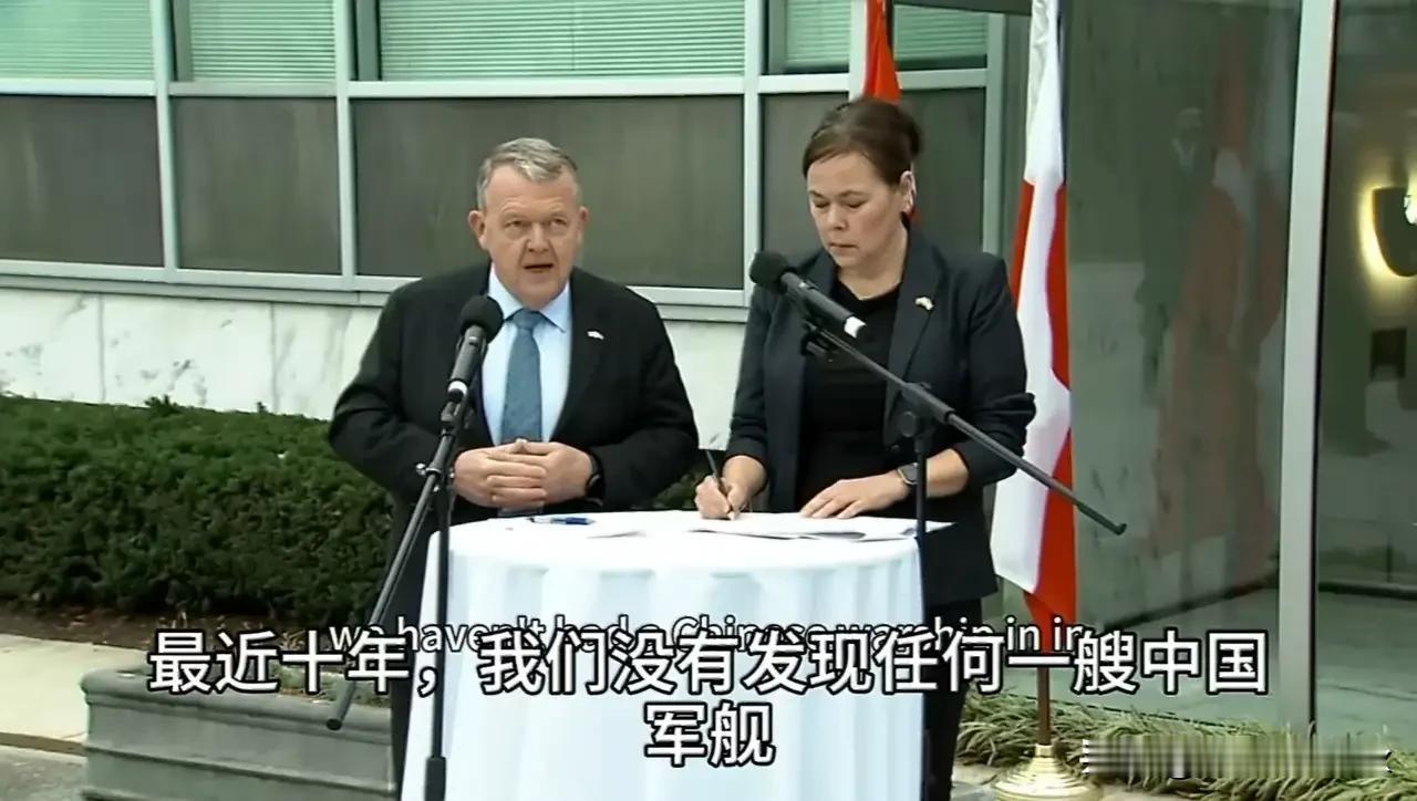 丹麦财长“拉斯穆森”面对美国污蔑“中俄”试图染指“格陵兰岛”说：最近10年，周边