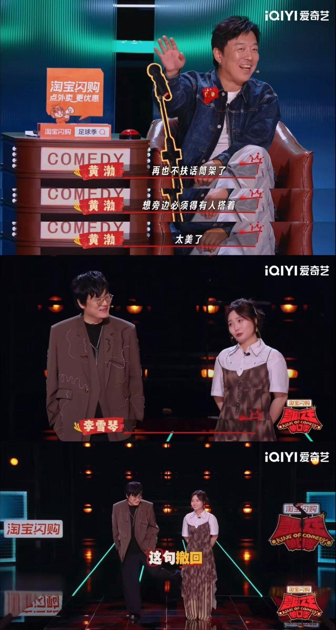 王建国李雪琴 漫才 从脱口秀到漫才，形式变了，但那味儿没变——“雪国列车”一开口