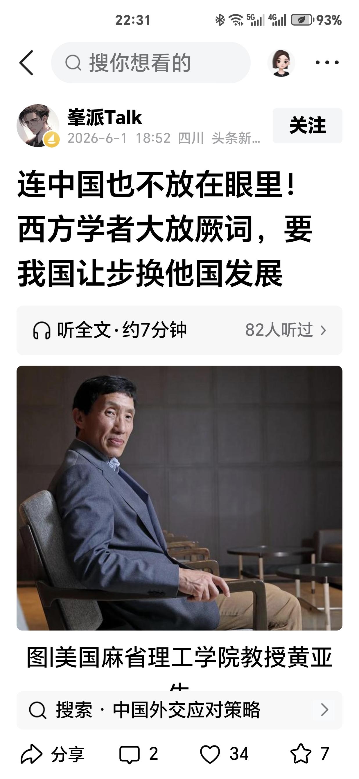 一提公知恨国党，很多人不服。认为是小题大做，甚至有人认为这是国内有的“左棍”、“