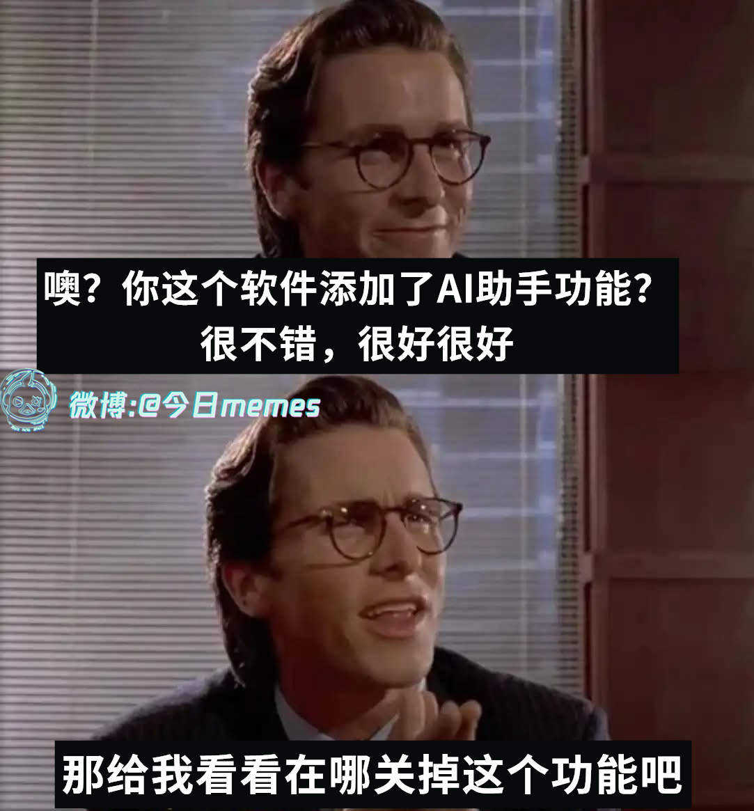 在为不在（9gag） 今日meme[超话]   