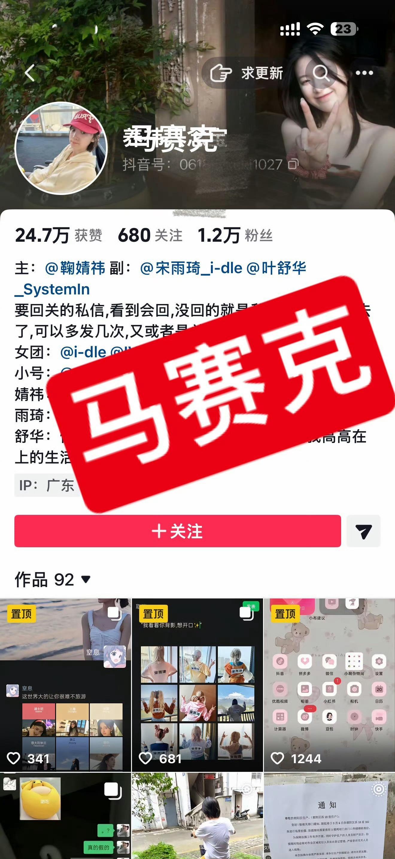 白鹿给宋雨琦新歌打歌弟弟粉丝怎么这样啊，建嘿超还去剧组扔🥚 ​​​