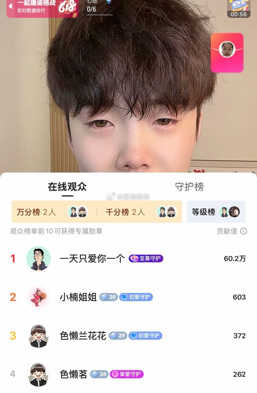 716二代终于出现一个能与一代头部抗衡的人了，人家现在一天的流水比那几个头部都多