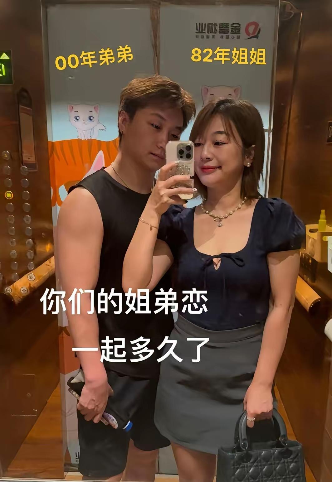 00年的弟弟和82年的姐姐，这一对姐弟恋看着都很漂亮和帅气，有时候我在想他们年龄