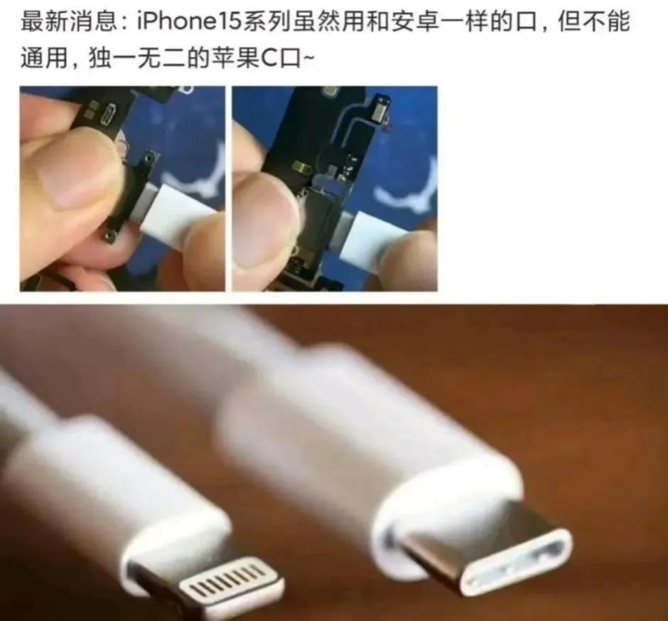 最近有关iPhone15全系列换Type-C口的讨论很热烈，个人认为虽然可能会有