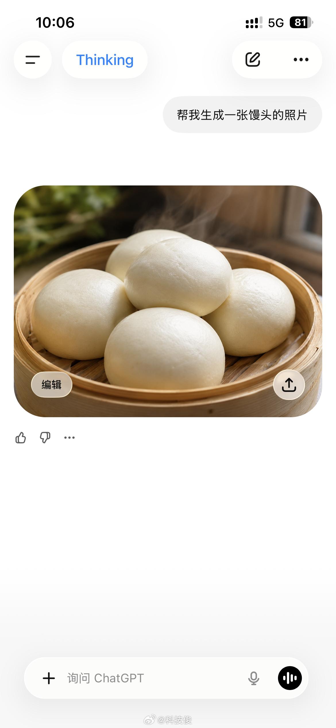 豆包不会做馒头用ChatGPT试了一下，能生成馒头的照片，为什么豆包就是不会生成