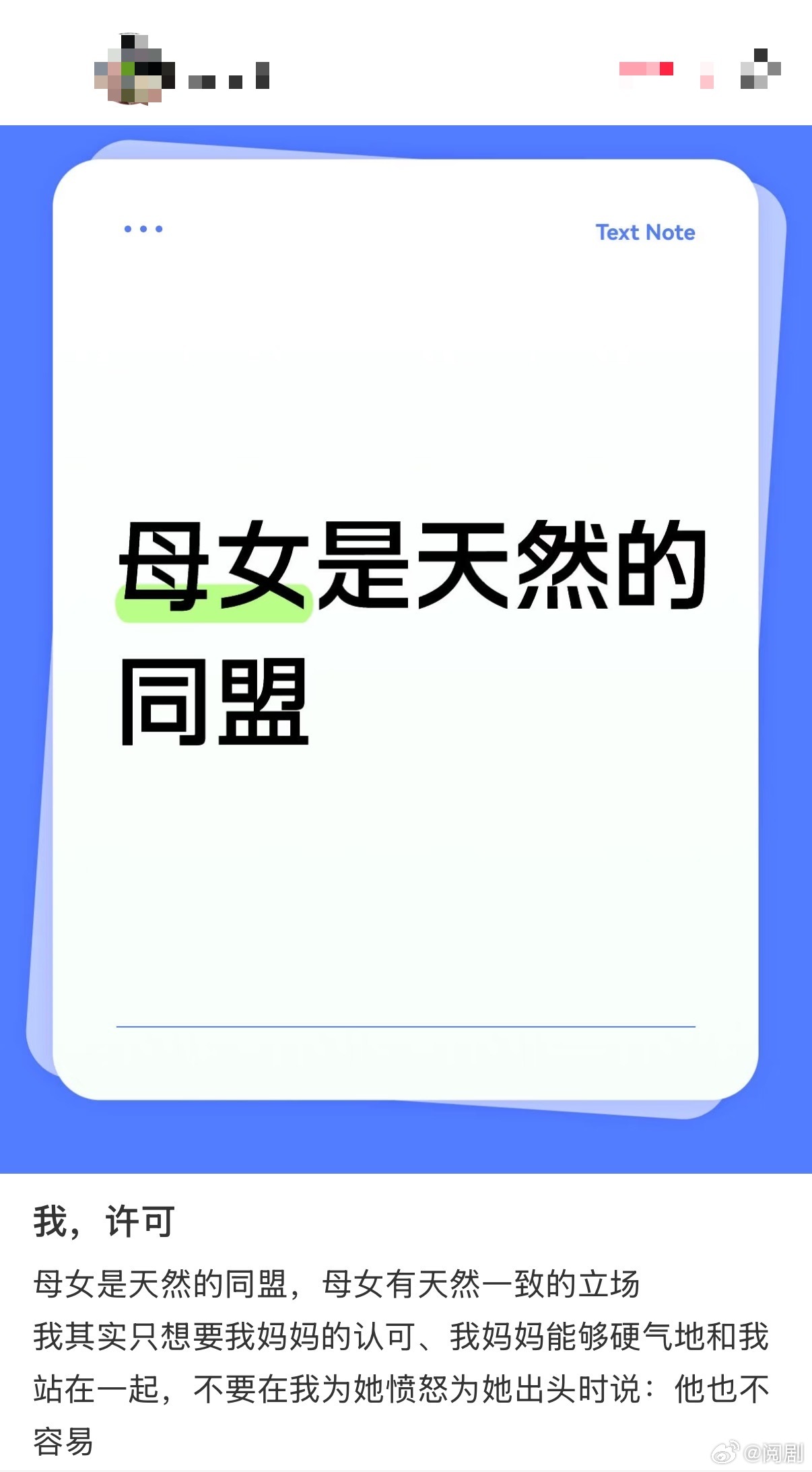 哪一刻意识到母女本该同盟 妈妈受了委屈不敢说，女儿默默守护在身边，我许可 尺度写