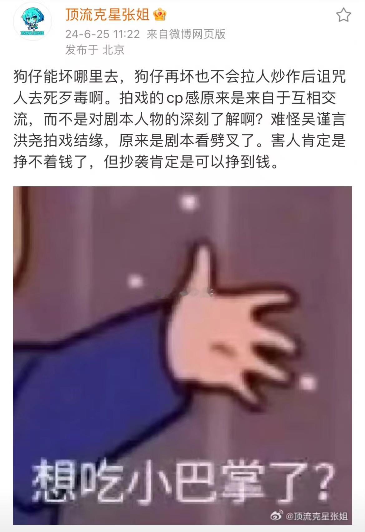 #狗仔回复于正##于正狗仔你们不要再打了#于正狗仔你们不要再打了，怎么看呢 ​​