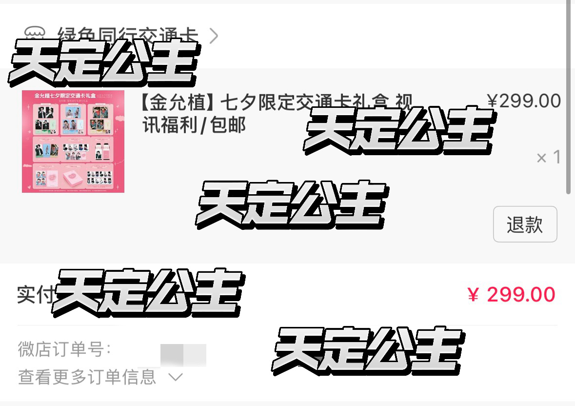 大家晒单一定要记得打水印，🥚号也要打码 