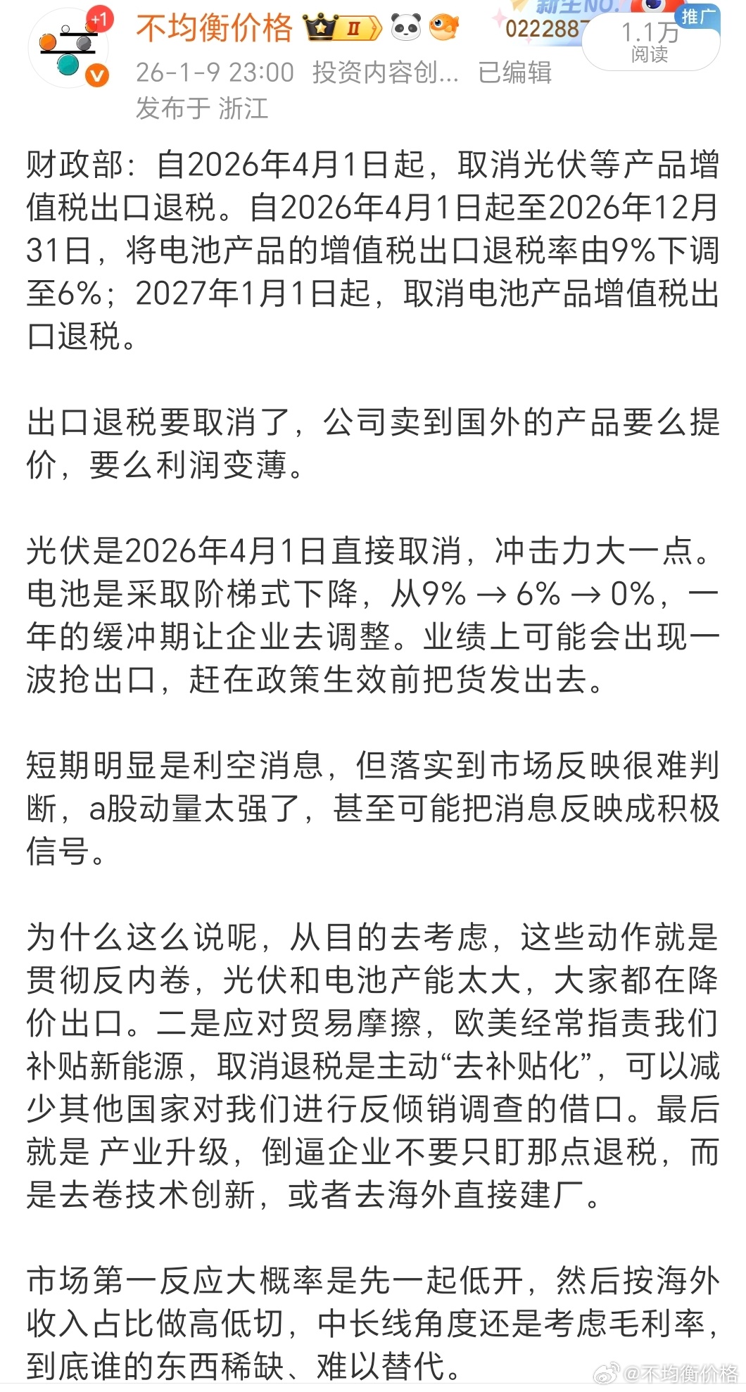 创业板指权重代表的是中国制造龙头，是中国制造业向高壁垒先进制造转型的缩影。比如光
