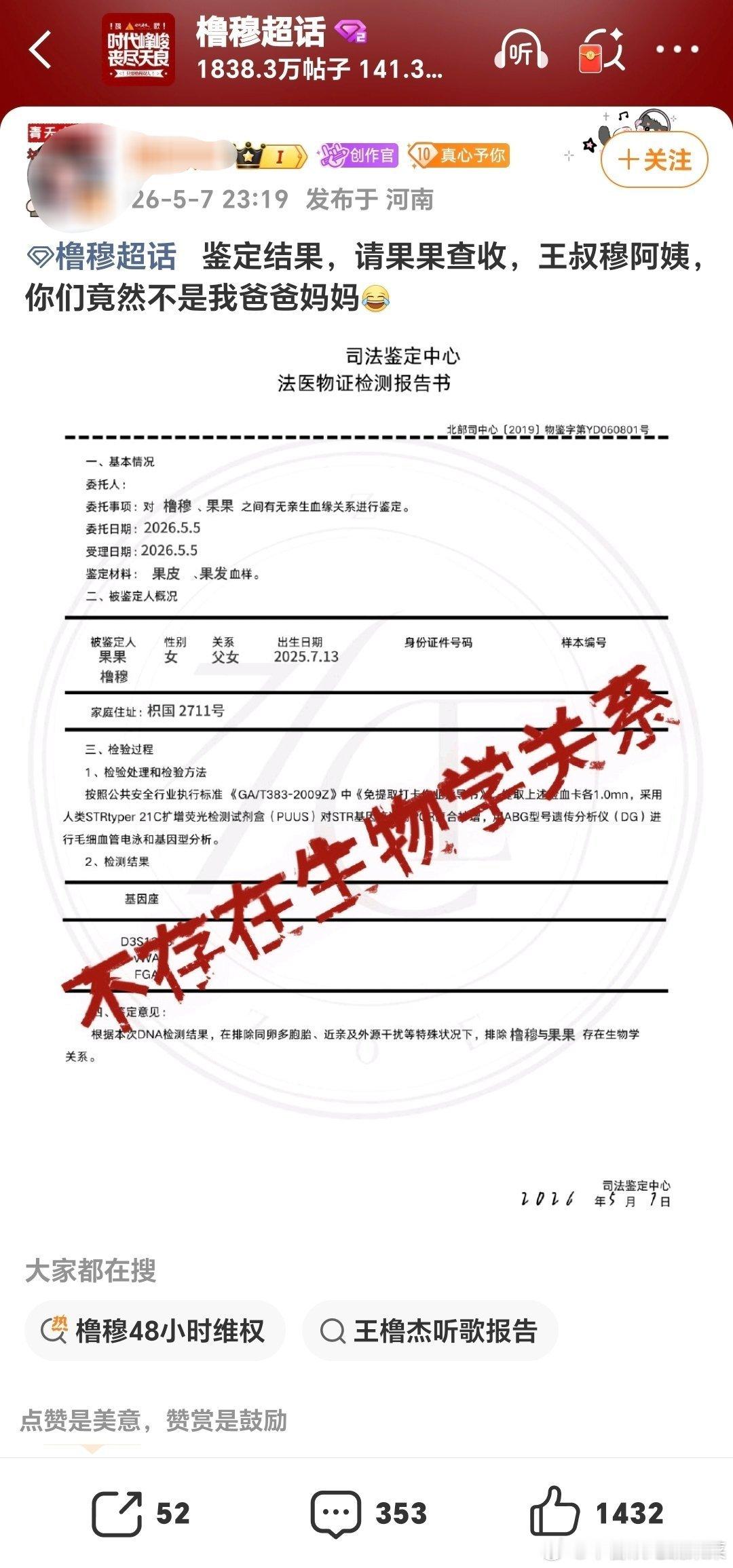 tg 王叔穆阿姨竟然不是我爸爸妈妈 