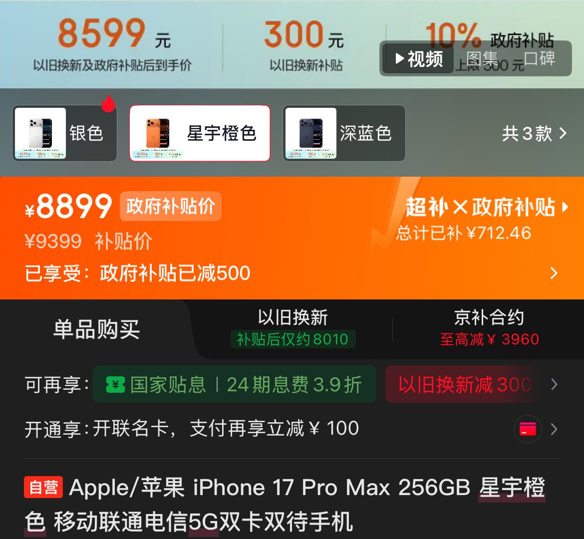 要买的手机的等到了，苹果突然上调以旧换新回收价，
说白了就是在为iPhone 1