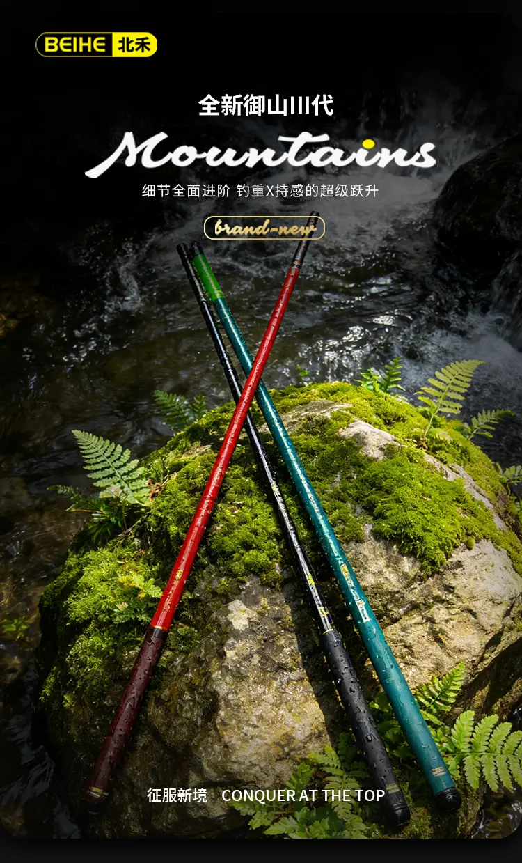 北禾全新御山三代，无论哪种颜色都是精挑细选，极为出众！