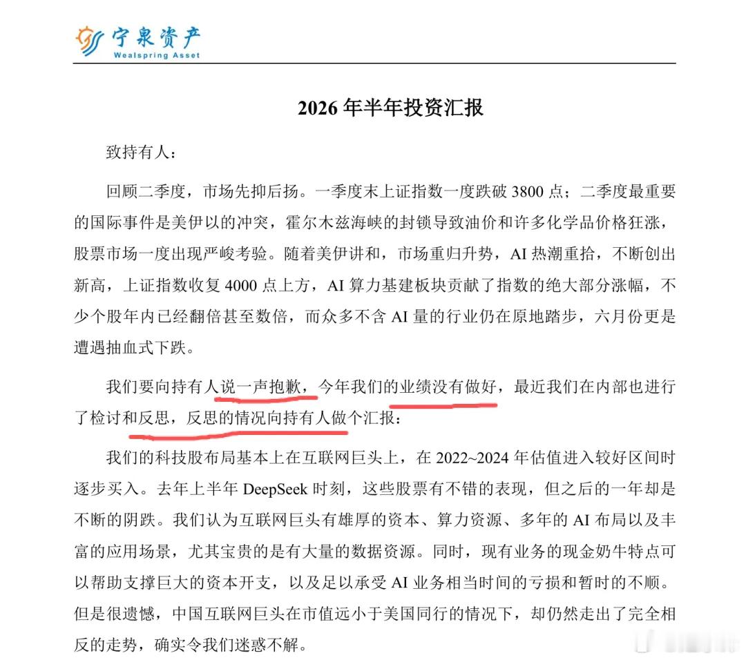 私募大佬集体致歉！摘自 私募君 朝阳永续小登科技继续大涨，A股半导体设备板块再度