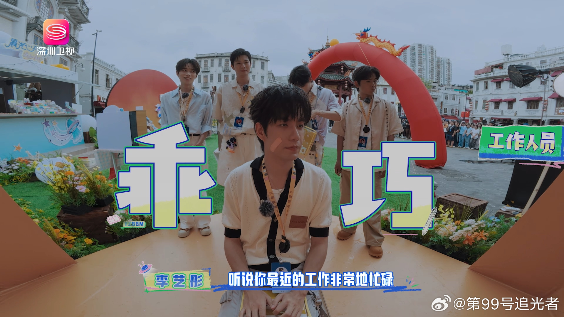 宇宙帮帮忙今日创辉煌移动文具车开到汕头小公园，复古建筑和充满童趣的文具车同框，这