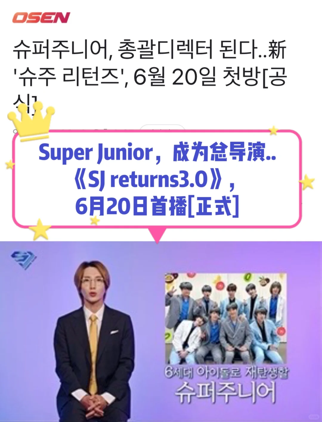 🔥 Super Junior回归…《SJ return3.0》来了