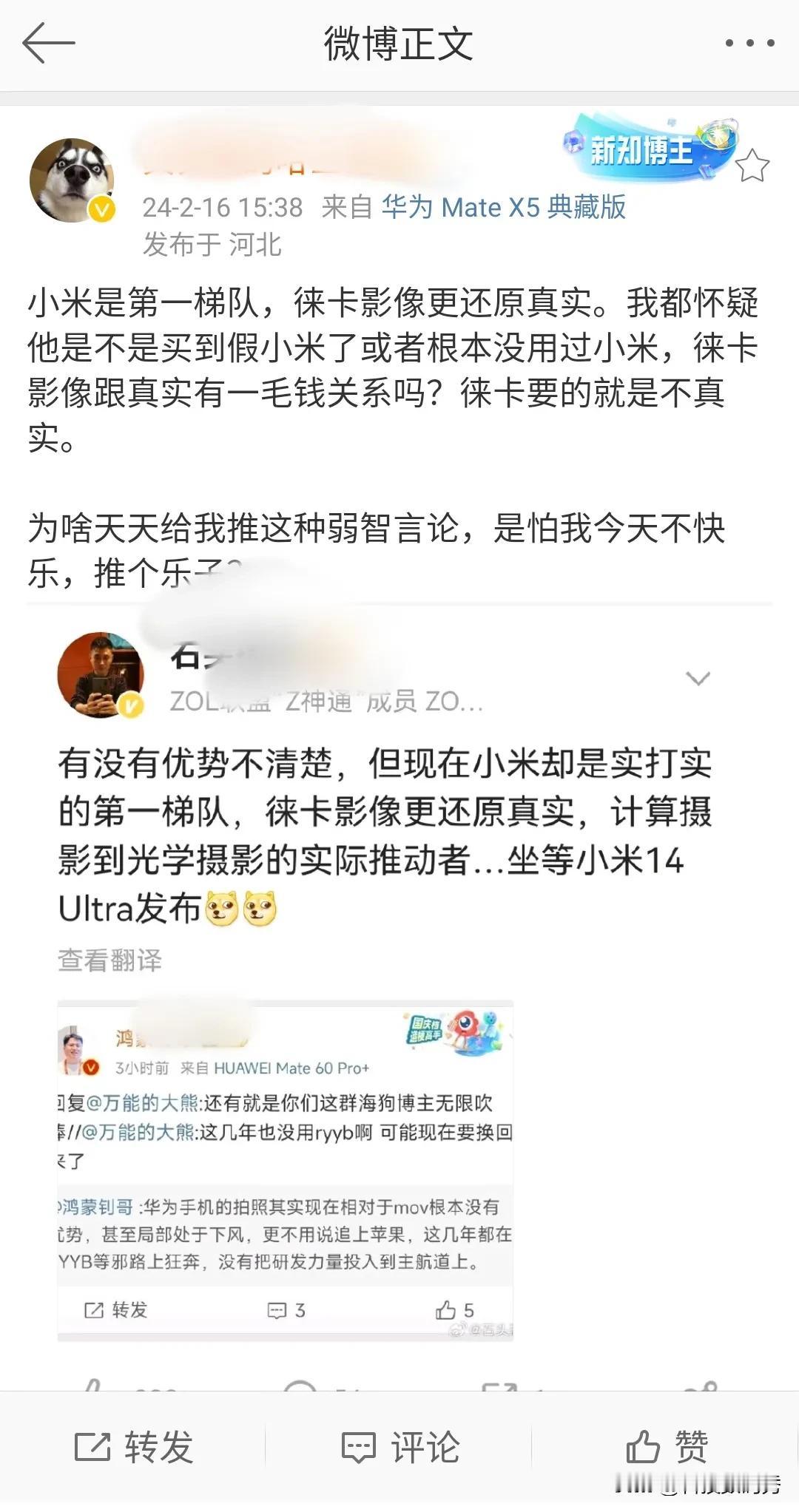 现在的手机圈现状，海狗使劲维护华为，米糇使劲维护小米，各为其主，能像图1里这么理