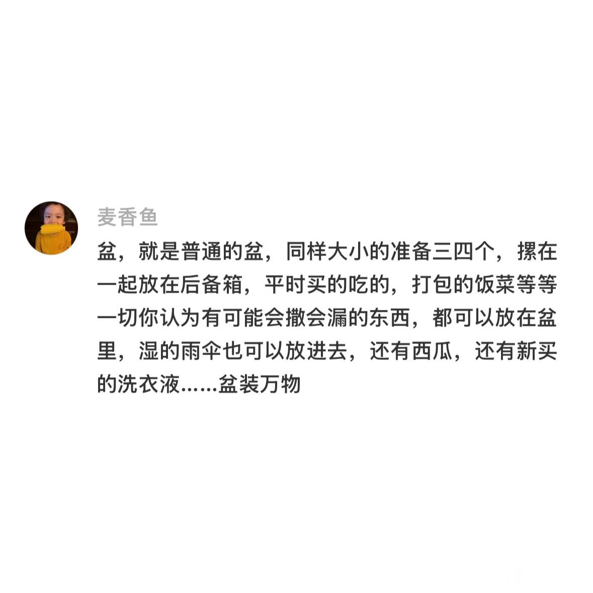 突然意识到提车后还要买一堆配件 