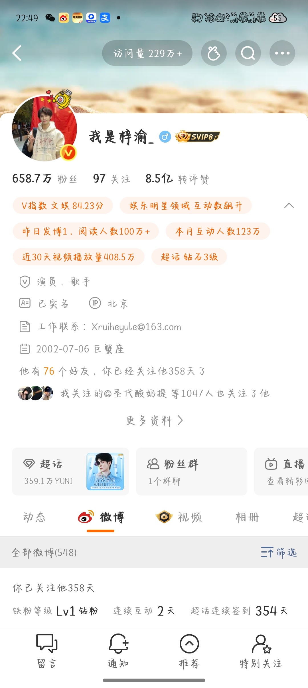 omg一周年忘记截图了，今天是我和老爸妈咪的一周零俩天纪念日