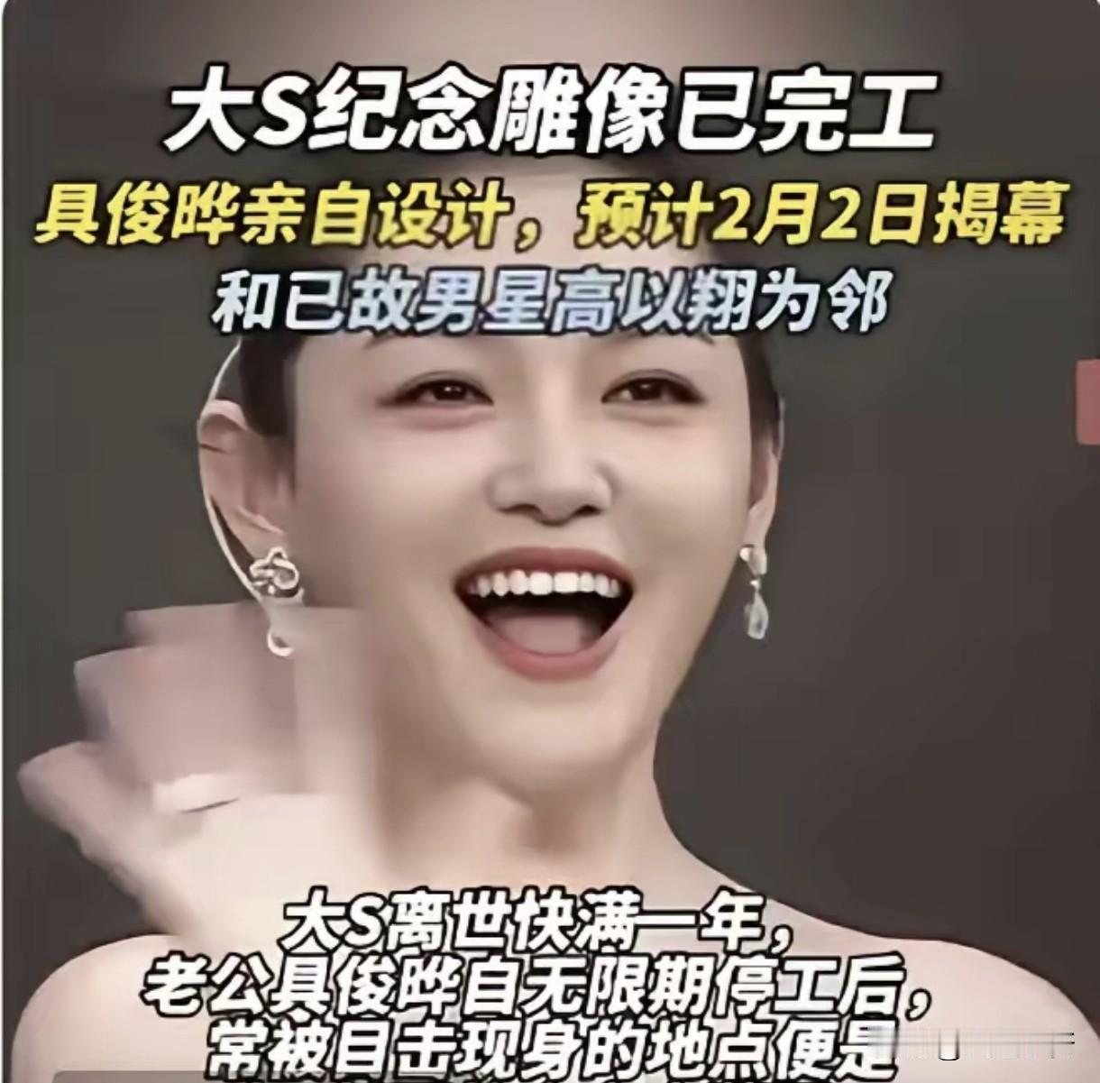 据说大S的雕像不仅仅是一座雕像而已，里面包含了具俊晔的款款深情，雕像及周围的设施