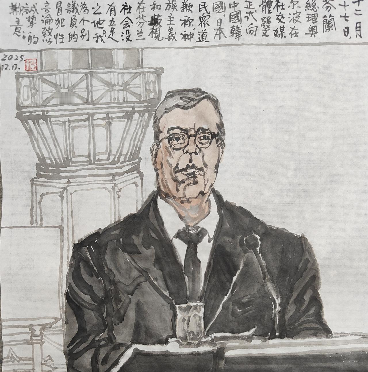 2025碗子记事：12月17日，芬兰总理奥尔波在社交媒体发文，正式向中国、韩国、