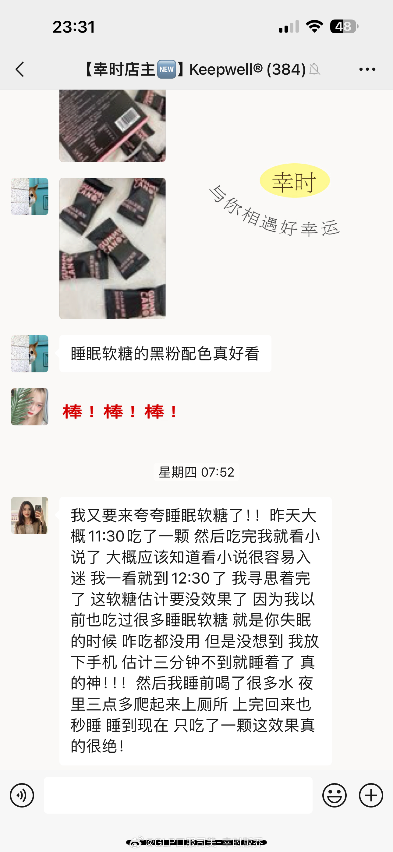 每天睡个好觉真的很重要 好好睡觉一定是头等大事 即吃即睡 即刻拥有好睡眠不是褪黑
