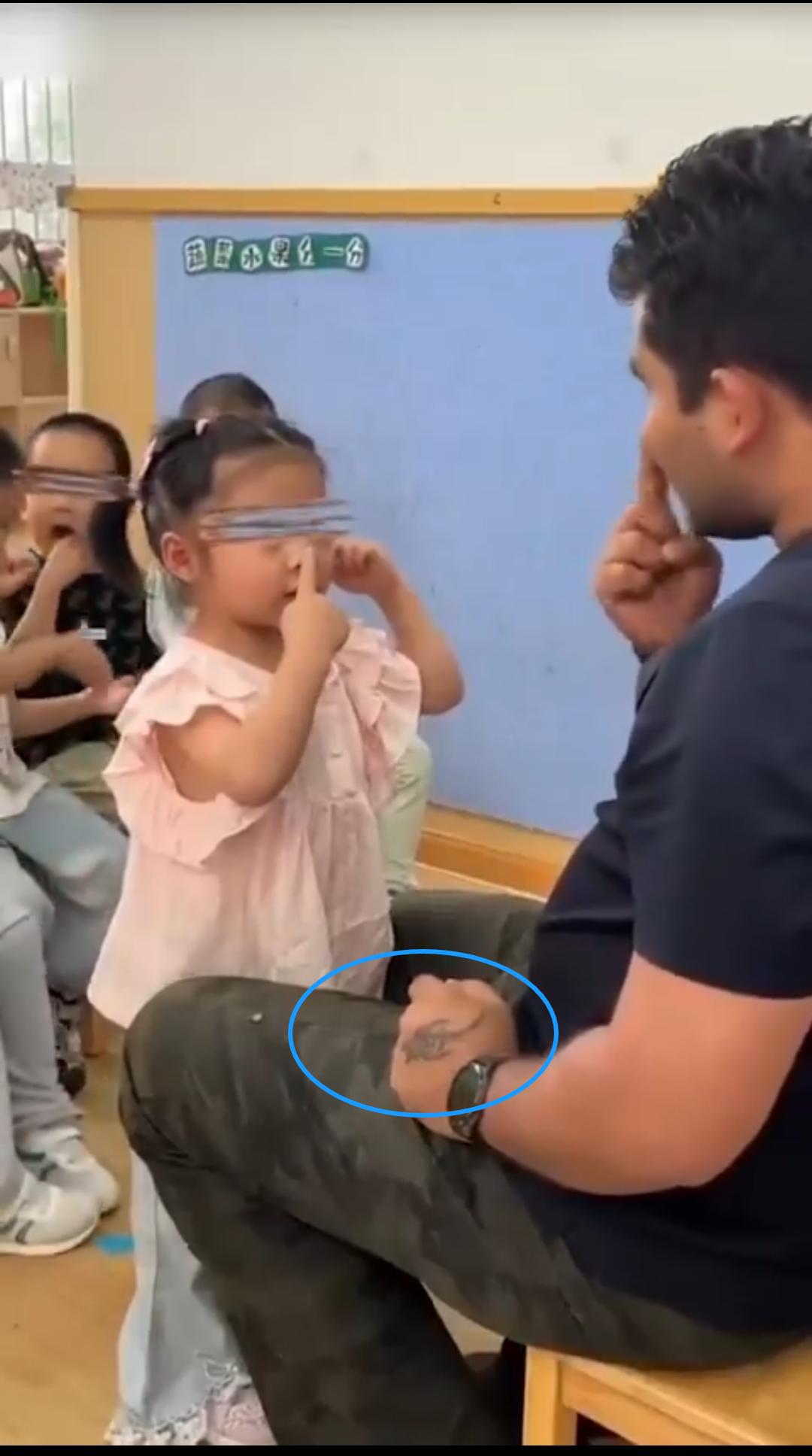 看到外籍“阿舅“”在中国的幼儿园当幼师，而且还是带纹身的。

不知道小朋友的爸爸