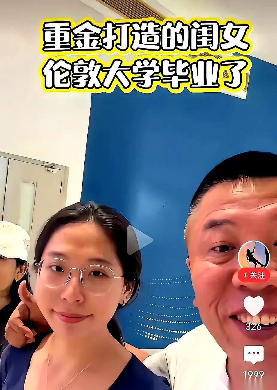 一位老父亲满面红光地按下发送键，在网上高调晒出女儿“伦敦大学”的毕业证，他以为会