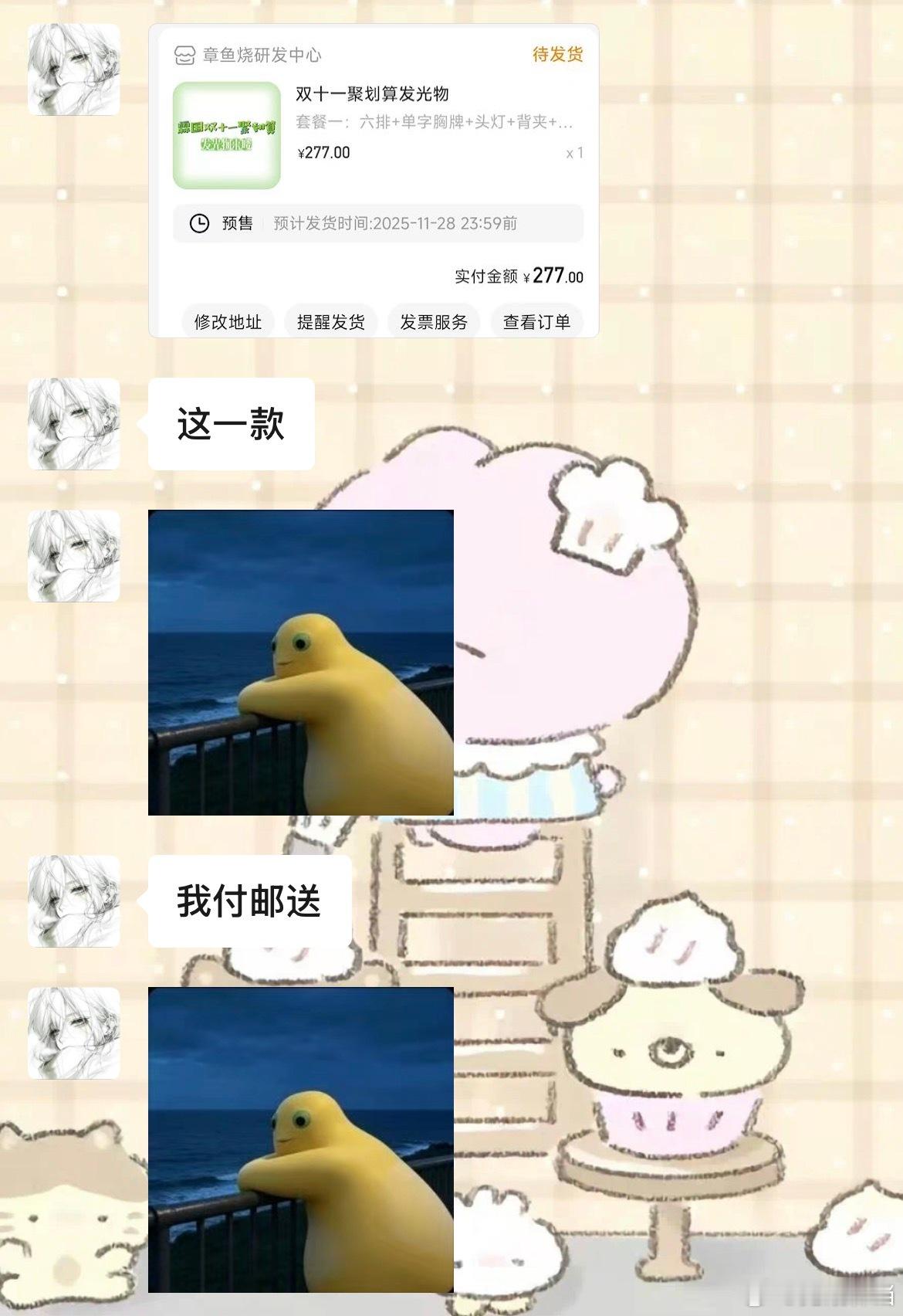 有要的小宝宝嘛 