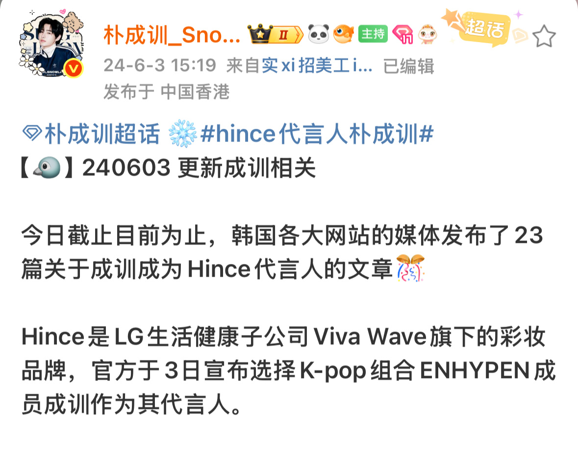 论罗子粉为催ke硬嘲朴成训个代有多好笑  需要我为井底之wa  科普一下hinc