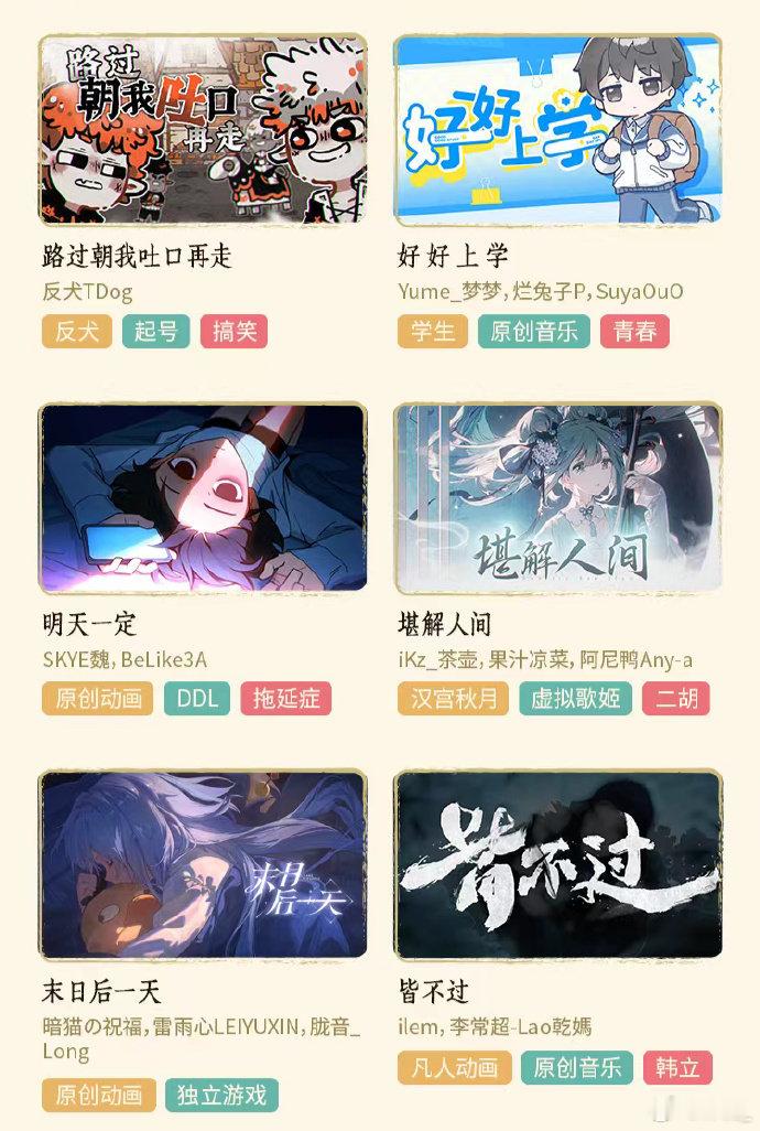 二次元春晚节目单每年守候的那首拜年曲如约响起，弹幕瞬间飘满“过年啦”！凡人修仙传